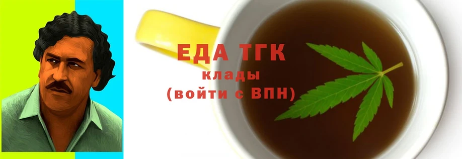 Печенье с ТГК конопля  цены   Уржум 